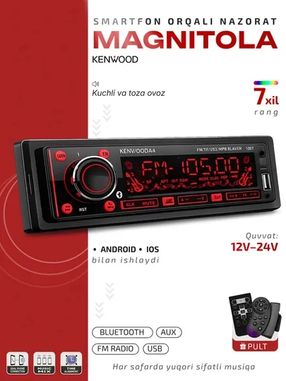 Автомагнитола Kenwood Bluetooth, 12-24V, USB AUX, мощный звук