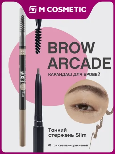 VIVIENNE SABO Brow Arcade Карандаш для бровей, тон 01, 0.1 г