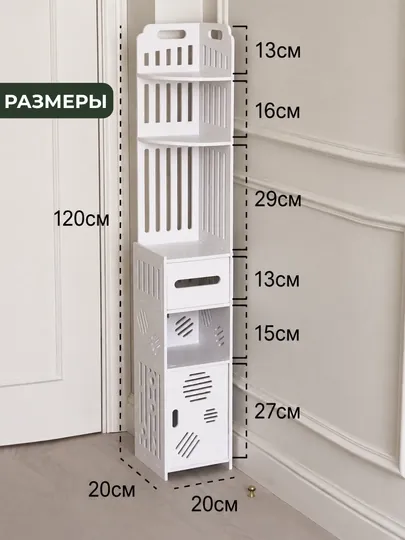 Шкаф в ванную, напольный, органайзер для ванной и туалета, пенал тумбочка