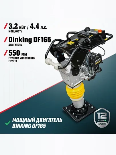 Вибротрамбовка ALTECO RM 100 D