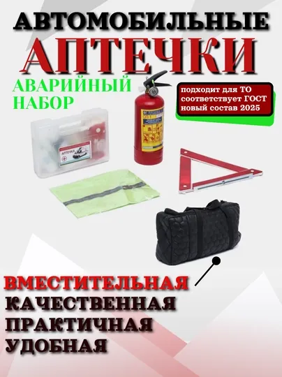 Аптечка c кожаной сумкой, набор безопасности, 5 в 1