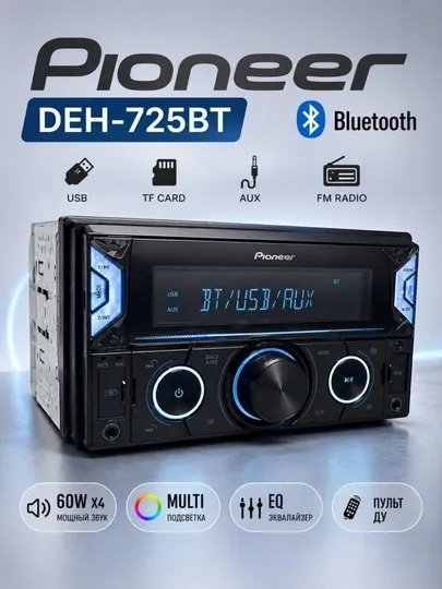 Автомагнитола Pioneer DEH-725BT Bluetooth USB AUX FM