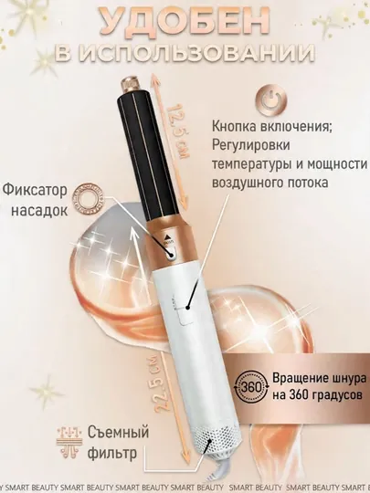 Фен стайлер, 5 в 1, для всех типов волос, плойка и щетки, для завивки и укладки — HOMEPRI-ФЕННАБОР-БЕЛЫЙ