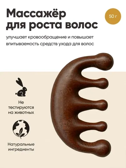 Ролик для лица и скребок гуаша, лапка, массажер для головы, тела и ног — SK-MASAJJJ-МЕДН