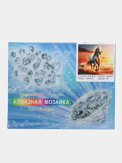 Алмазная мозаика на тему «Лошадь», 40 * 50 см, GA87837