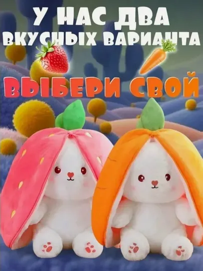 Мягкая игрушка-зайчик, розовые ушки, подарок для детей, 28-30 см