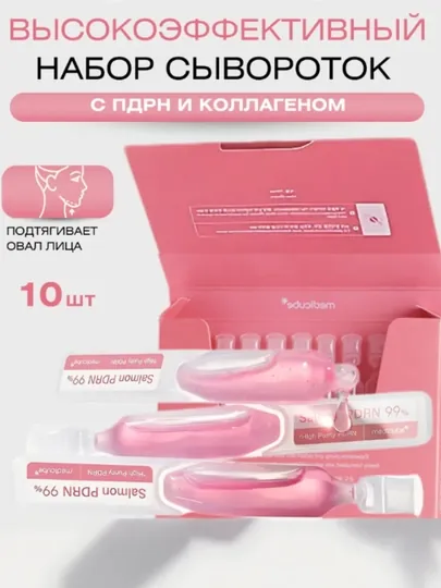 Medicube Сыворотка для лица с пдрн в ампулах, омолаживающая, PDRN Pink One Day Serum,10 шт — K500-BEAUT12