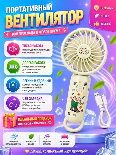 Детский ручной мини-вентилятор Акула, портативный USB вентилятор, 3 режима скорости