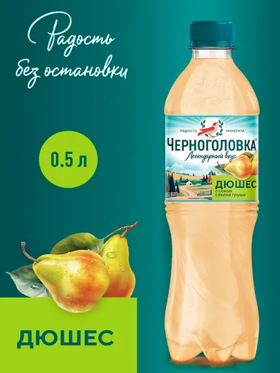 Напиток газированный Черноголовка, Дюшес, 0,5 л