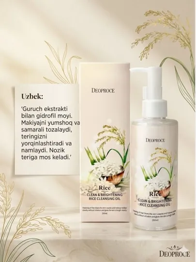 Гидрофильное масло с экстрактом риса Deoproce Rice Cleansing Oil, 200 мл