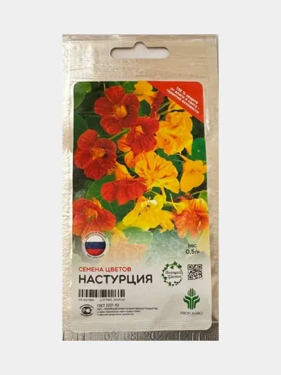 Семена цветов Настурция, 0.5 г