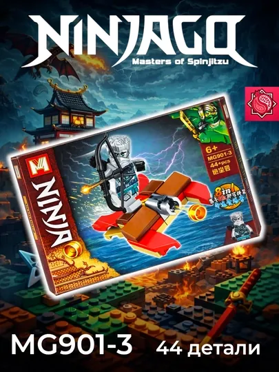 Конструктор LEGO Ninja, Avengers MG901, MG650 — АНОРМАГ-MGLEGO-БАГРОВ