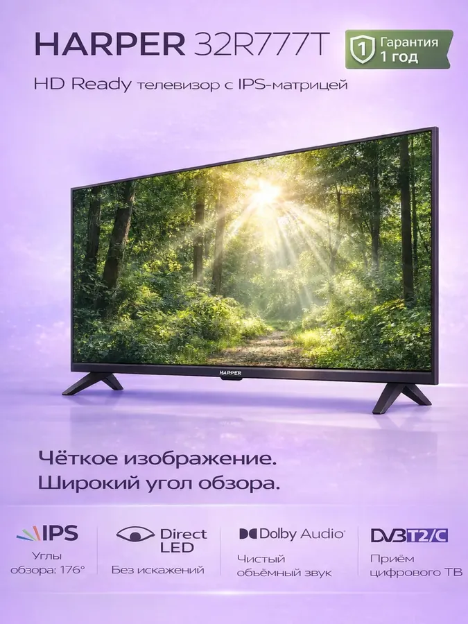 Телевизор 32 дюйма телик 32R777T, IPS, HD Ready