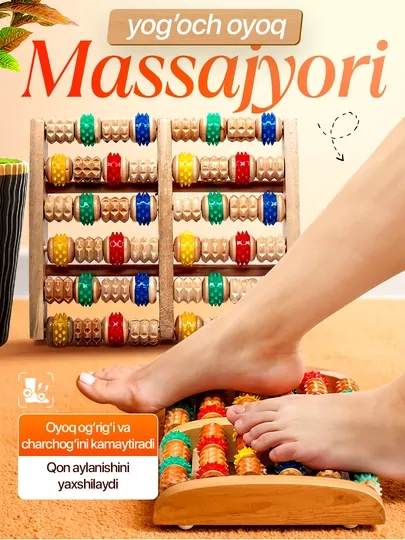 Массажер для ног, роликовый, деревянный, снимает стресс, боль и усталость