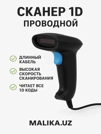 1D, 2D cканер штрих-кодов и QR кодов, считыватель QR кодов беспроводной, проводной, BT — YAKKUM-СКАНЕК-СЕРЫЙ