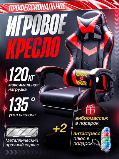 Профессиональное игровое кресло для геймеров, компьютерное, для киберспорта