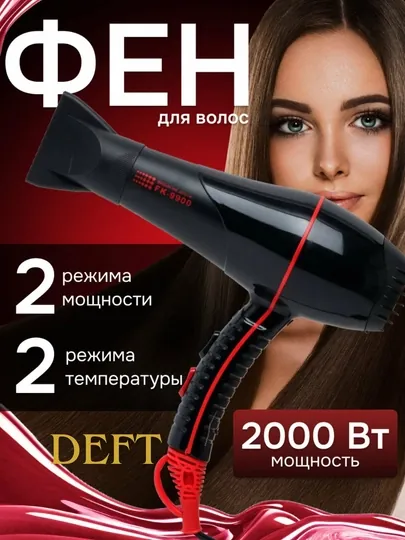 Профессиональный фен Fakang FK-9900 с ионизацией для сушки и укладки волос 2000 Вт