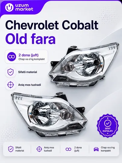 Фары для Chevrolet Cobalt, пара, полный комплект — чистые и с высокой яркостью