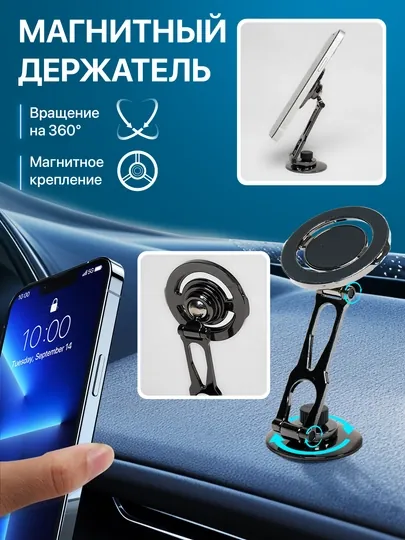 Магнитный держатель телефона, L-формы, автомобильный