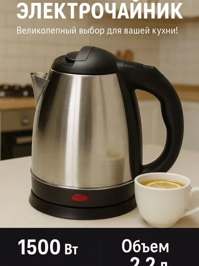 Электрический чайник Tefal A19 – быстрое кипячение, нержавеющая сталь