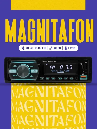 Автомагнитола 920, автомобильный магнитофон