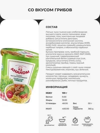 Лапша быстрого приготовления в стакане 50 г, 3 разных вкуса