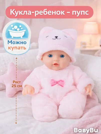 Детская кукла, пупс для детей, карапуз, Бэби Борн, Реборн
