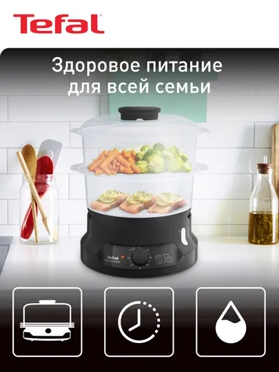Пароварка Tefal Mini Compact VC139810