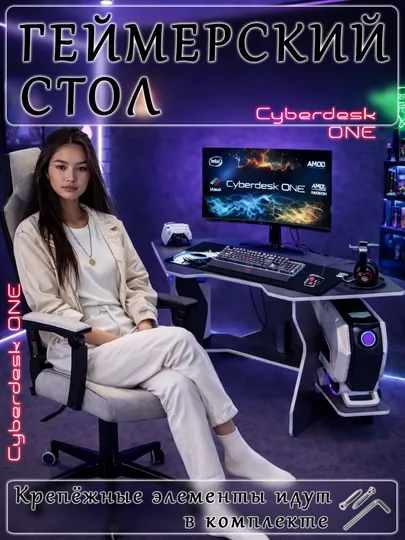 Игровые компьютерные столы для геймеров, из ЛДСП и с ПВХ кромкой