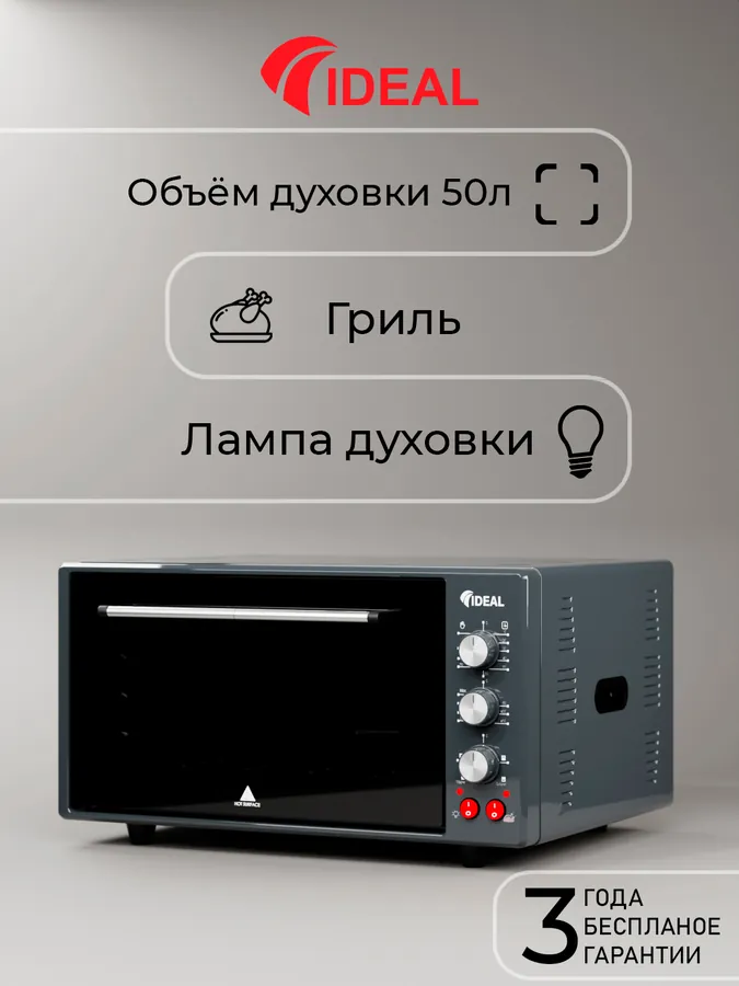 Мини-печь Ideal M5001, cерый