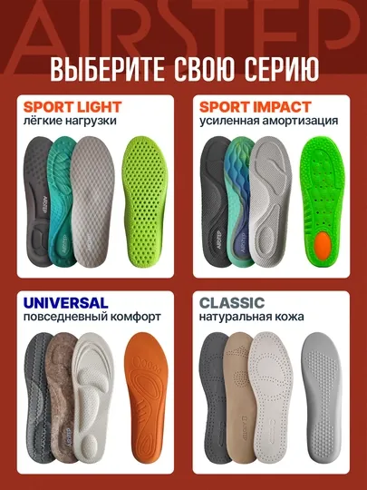Стельки для обуви AIRSTEP спортивные стельки для кроссовок и повседневной обуви — AIRSTEP-START-СИНИЙ-4243A