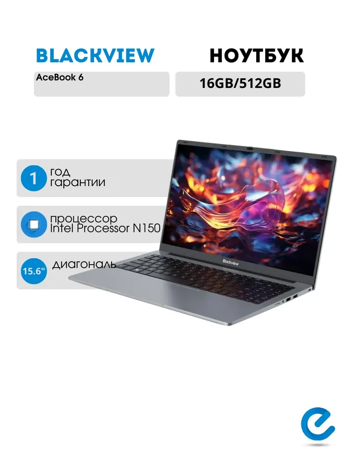 Ноутбук для учебы Acebook 6