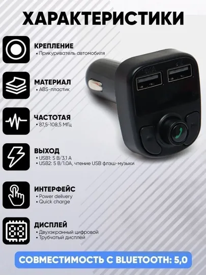 Аудиоприемник, FM-передатчик, Bluetooth, Car Mp3 player, зарядное устройство, m42