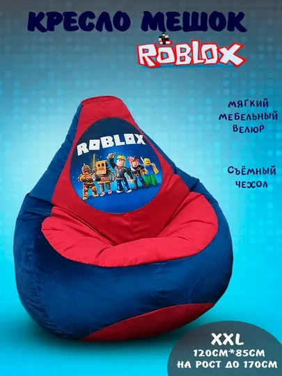 Бескаркасный кресло мешок Binbeg, среднего размера XXL, форма груша c принтом Roblox