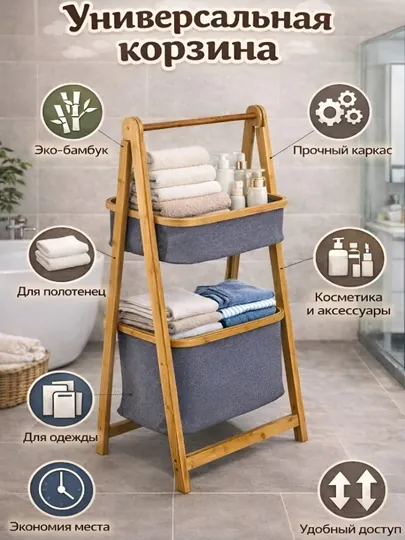 Стеллаж-этажерка для детской и ванной комнаты