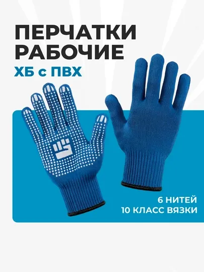 Перчатки садовые, рабочие, строительные, нейлоновые, 1-3-5-10-25 пар, размер М