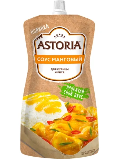 Соус Astoria, Манговый