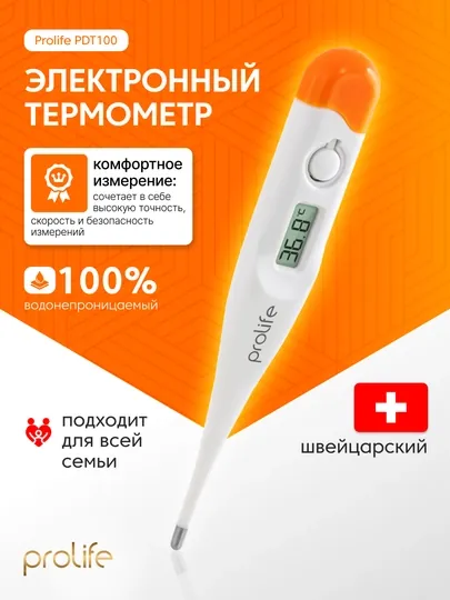 Электронный термометр для измерения температуры Prolife PDT 100,150, градусник