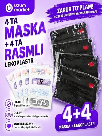 4 черные маски + набор из 4 мультяшных лейкопластырей