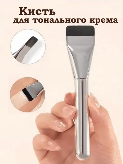 Профессиональная плоская кисть для тонального крема, ровного покрытия