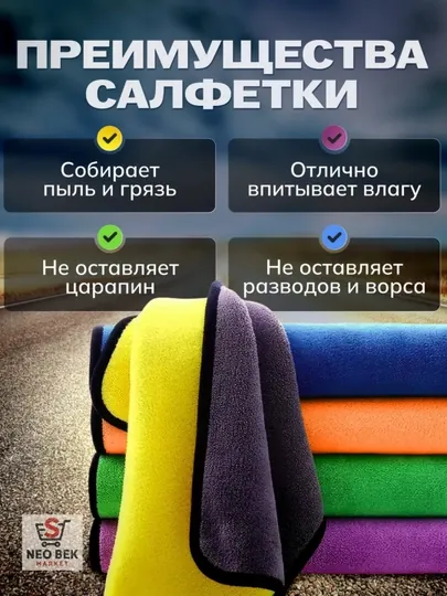 Микрофибра для сушки авто, 40 × 30 — бесшовное полотенце, с высокой впитываемостью