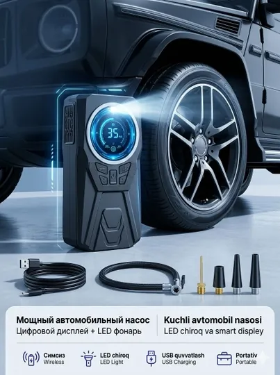Автомобильный компрессор для шин с LED фонарём и цифровым дисплеем