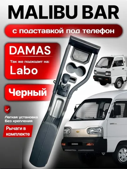 Дамас и Labo Lacetti кобальтовый пистолет для Малибу дизайн бар, изделие из эко-кожи