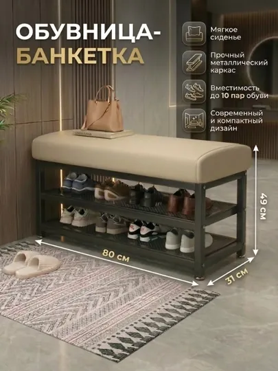 Деревянная скамейка для хранения обуви со скрытой полкой для обуви, стеллаж