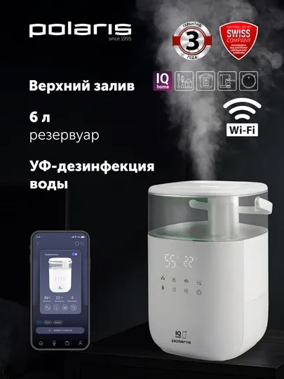 Увлажнитель воздуха Polaris PUH 6060 Wi-Fi IQ Home