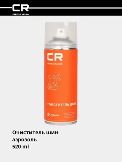 Очиститель шин, аэрозоль, 520 мл, S3051770
