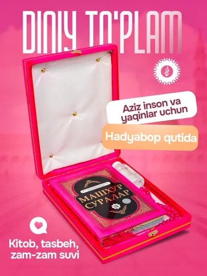 Религиозный набор мусульман для намаза: книга, тасбех, вода зам-зам, в подарочной упаковке