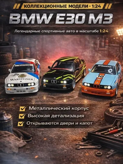 Металлическая коллекционная модель автомобиля