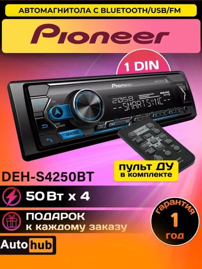 Автомобильная магнитола Pioneer DEH-S4250BT, Pioner магнитола