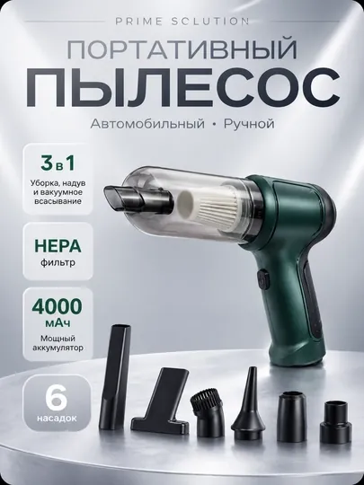 Портативный ручной пылесос, 3 в 1, беспроводной, для авто и дома, мини-формат